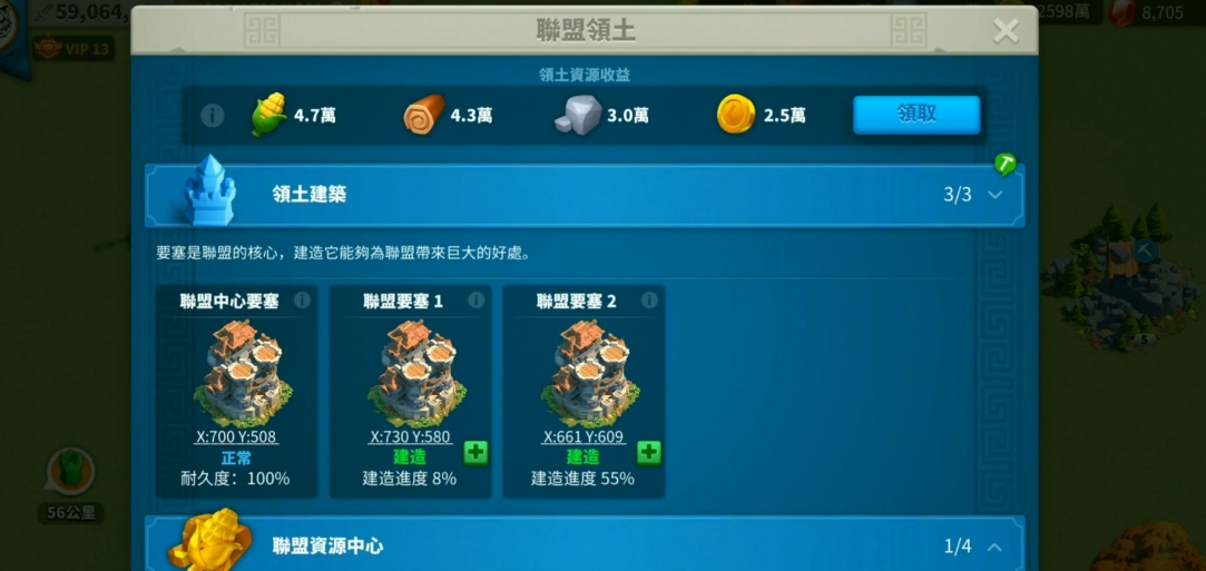 万国觉醒新盟怎么插旗