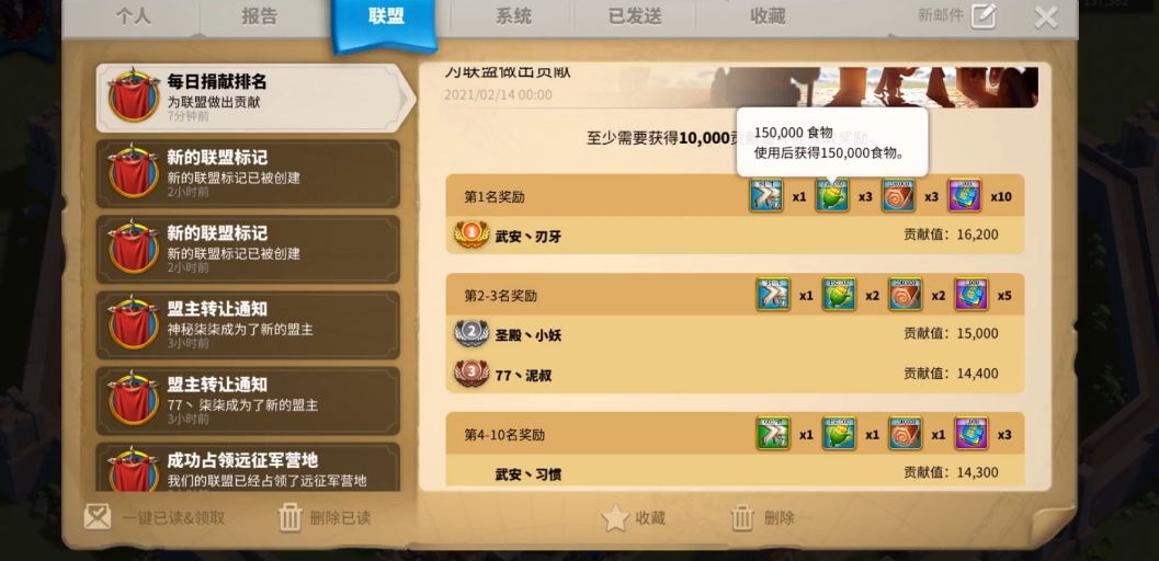 万国觉醒联盟贡献怎么加