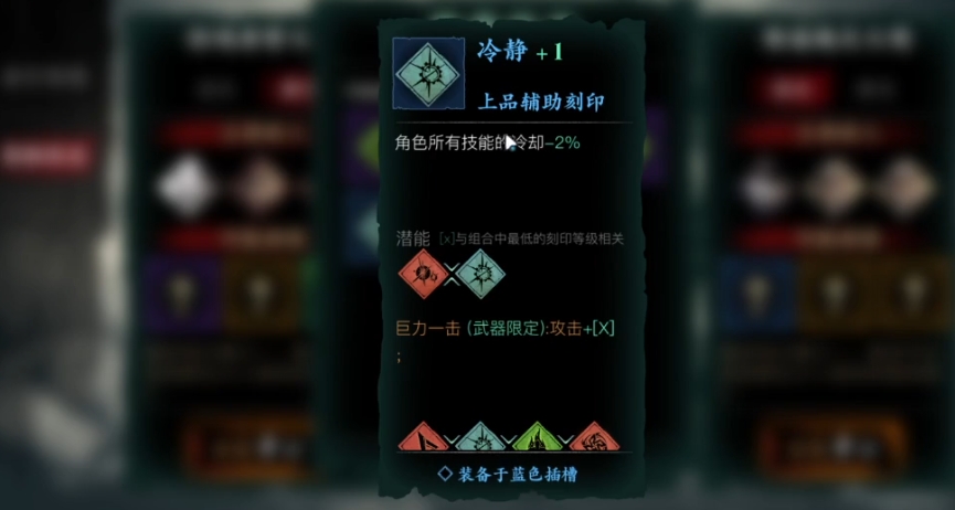 影之刃3刻印重塑怎么解锁