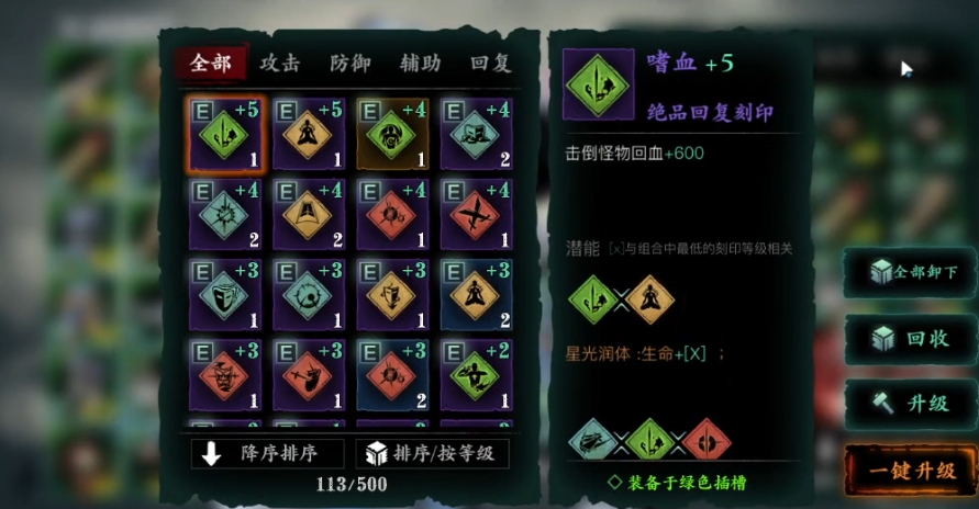 影之刃3刻印重塑怎么解锁