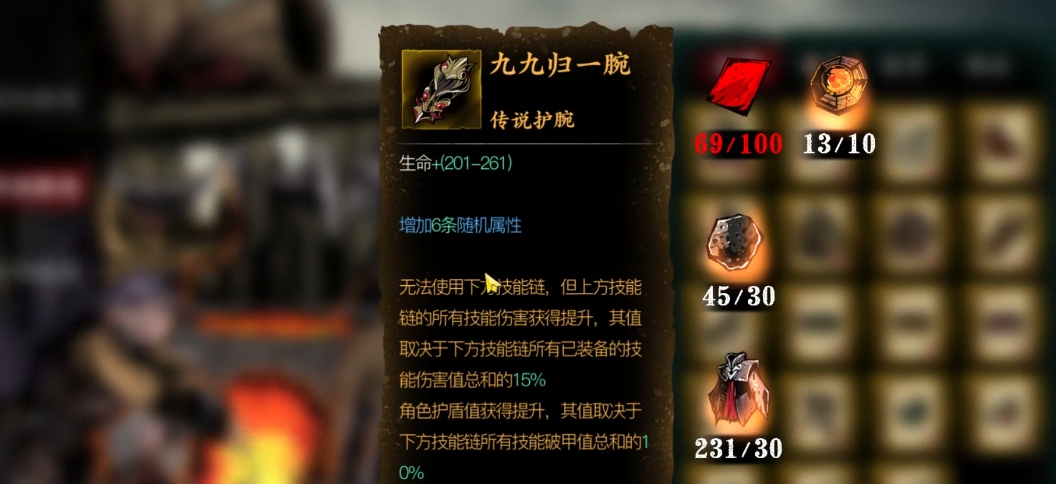 影之刃3无锋护腕带什么