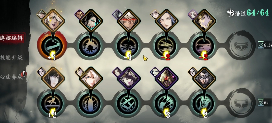 影之刃3无锋护腕带什么