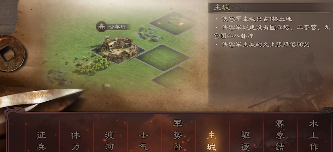 三国志战略版侠客攻城有什么好处