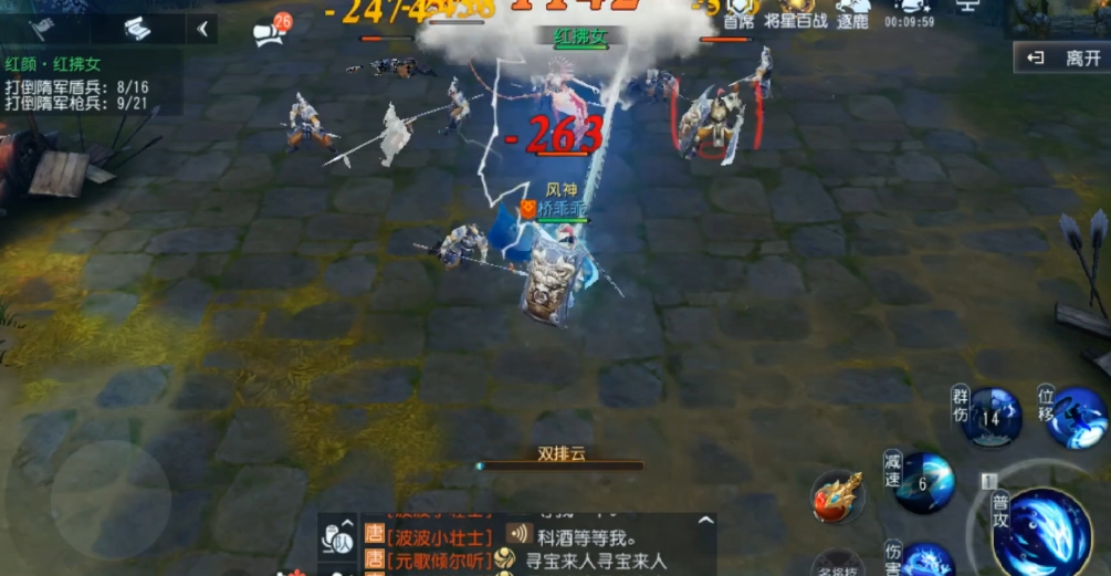 大唐无双手游红颜剧情怎么过