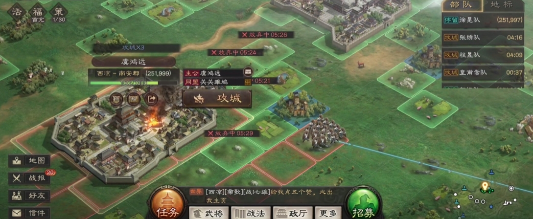 三国志战略版进攻玩家城池给什么