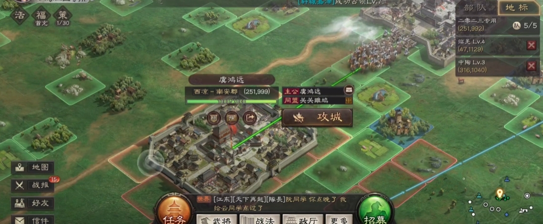 三国志战略版进攻玩家城池给什么