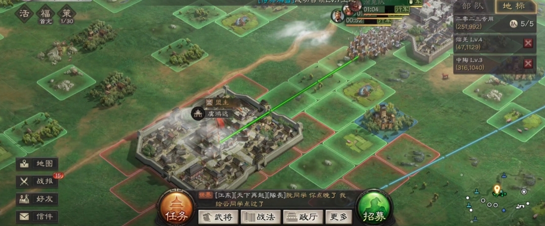 三国志战略版进攻玩家城池给什么