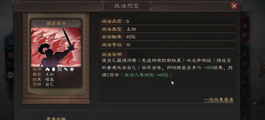 三国志战略版孙坚曹仁怎么开