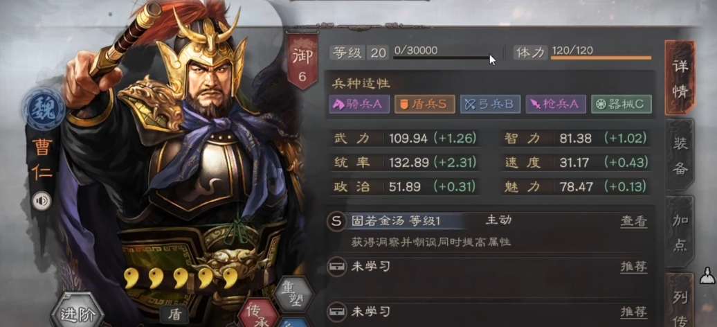 三国志战略版孙坚曹仁怎么开