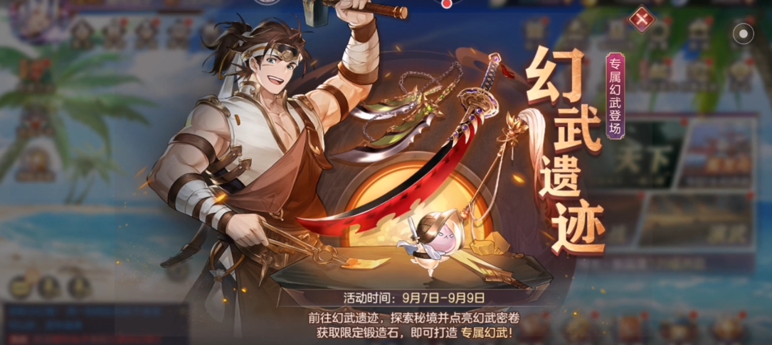 三国志幻想大陆幻武线索怎么获得