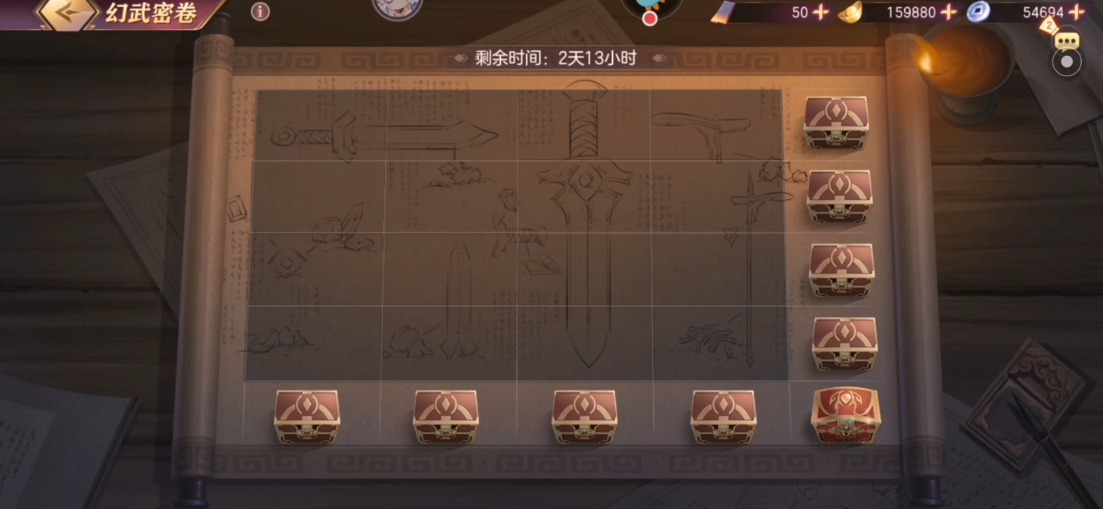 三国志幻想大陆幻武线索怎么获得