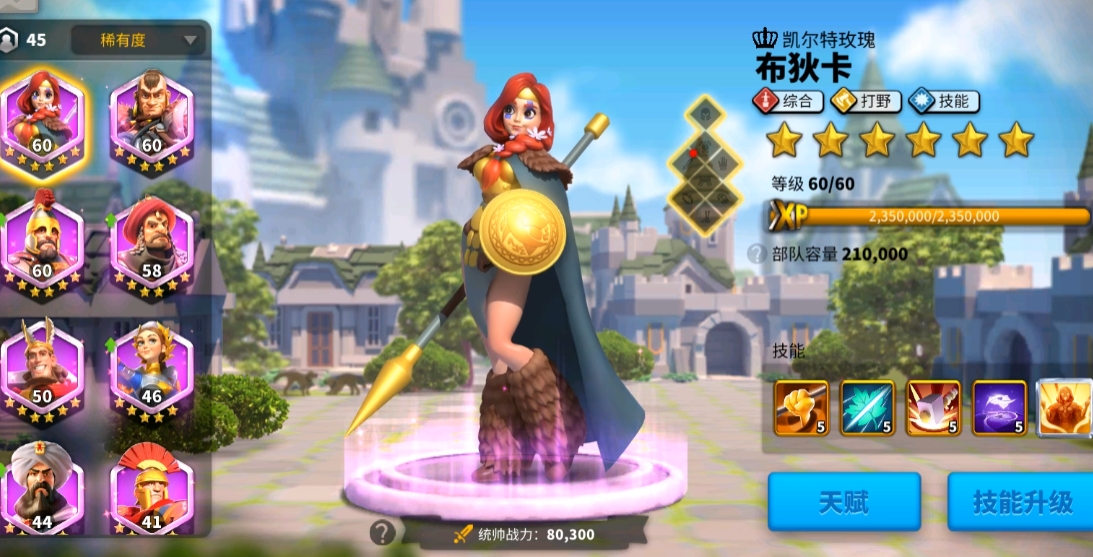 万国觉醒开局先学什么英雄 万国觉醒开局先学什么英雄