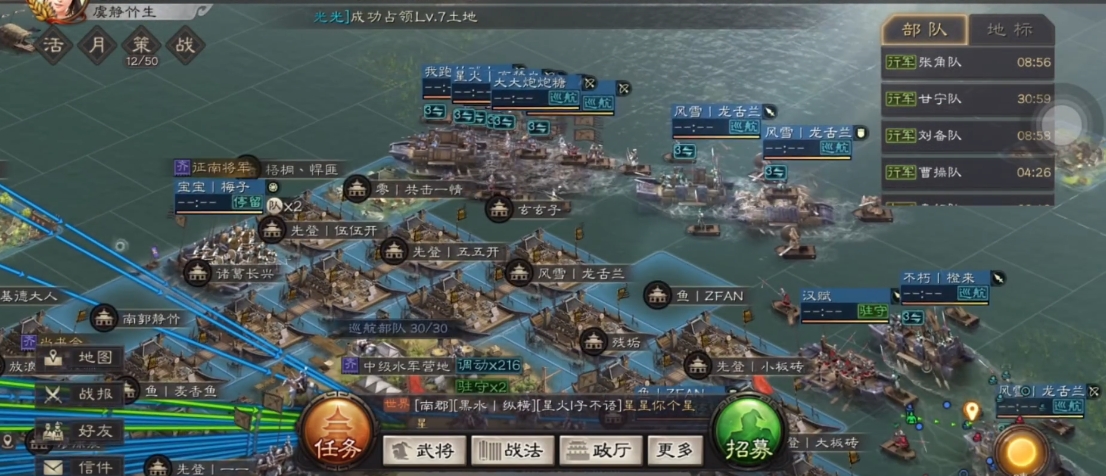 三国志战略版战船怎么用