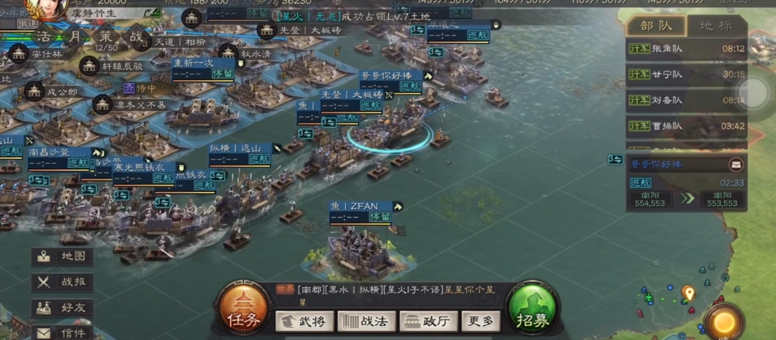 三国志战略版战船怎么用