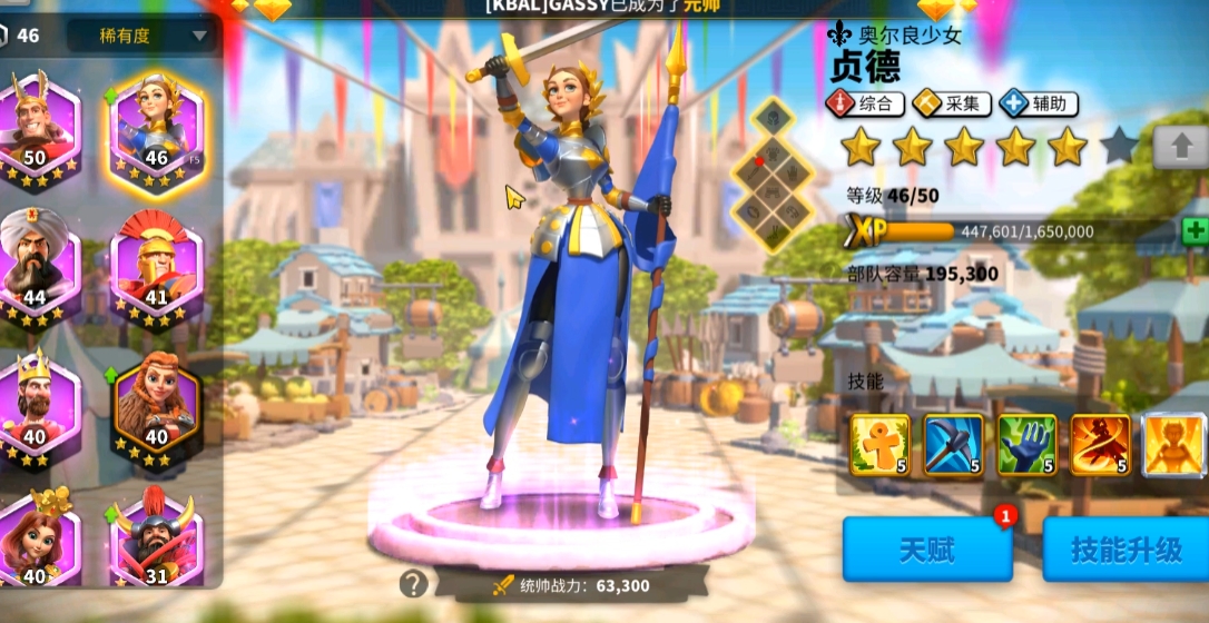 万国觉醒开局先学什么英雄