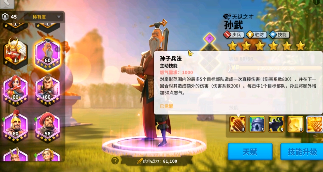 万国觉醒开局先学什么英雄 万国觉醒开局先学什么英雄