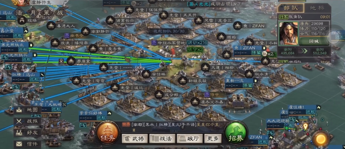 三国志战略版战船怎么用