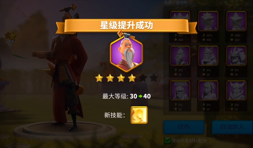 万国觉醒用什么升星武将