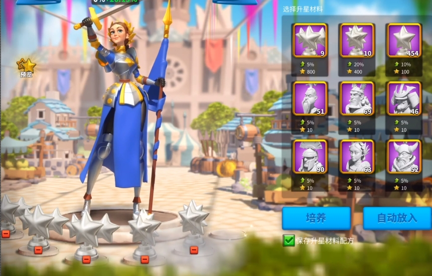 万国觉醒用什么升星武将