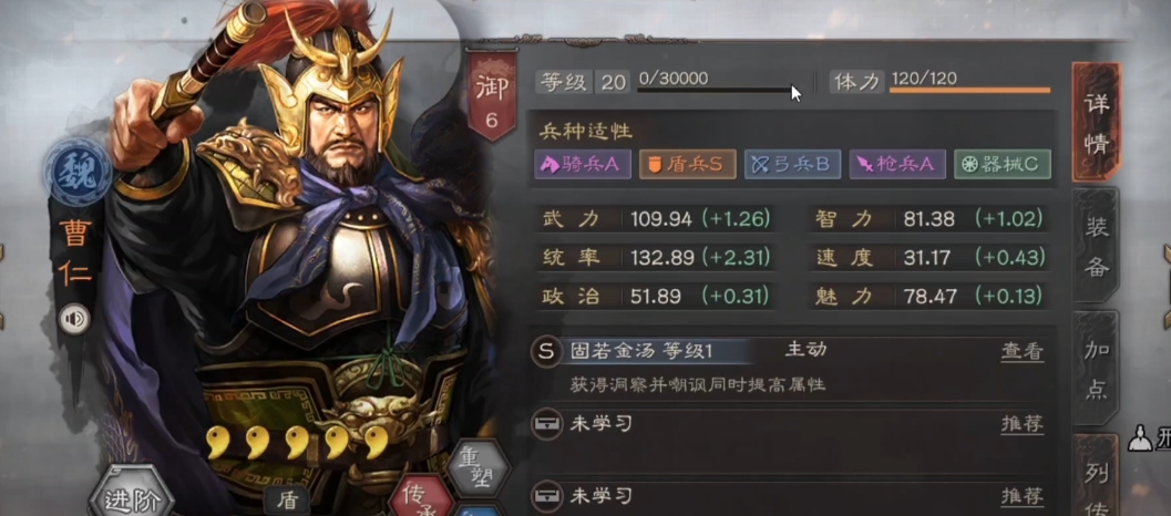 三国志战略版曹仁传承需要什么
