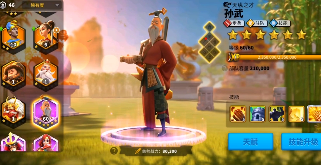 万国觉醒平民培养什么英雄好