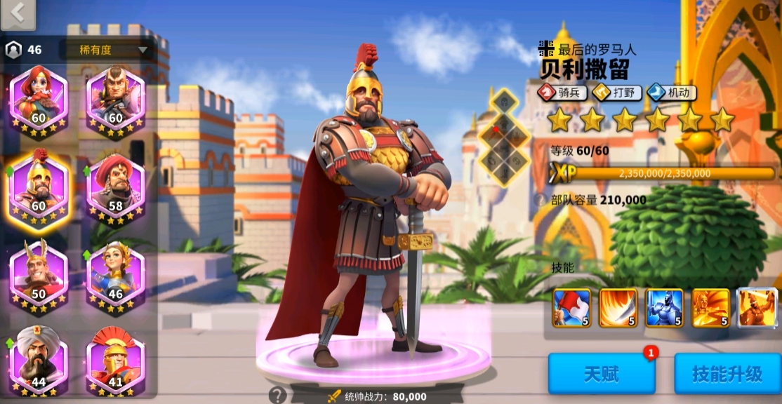 万国觉醒平民培养什么英雄好