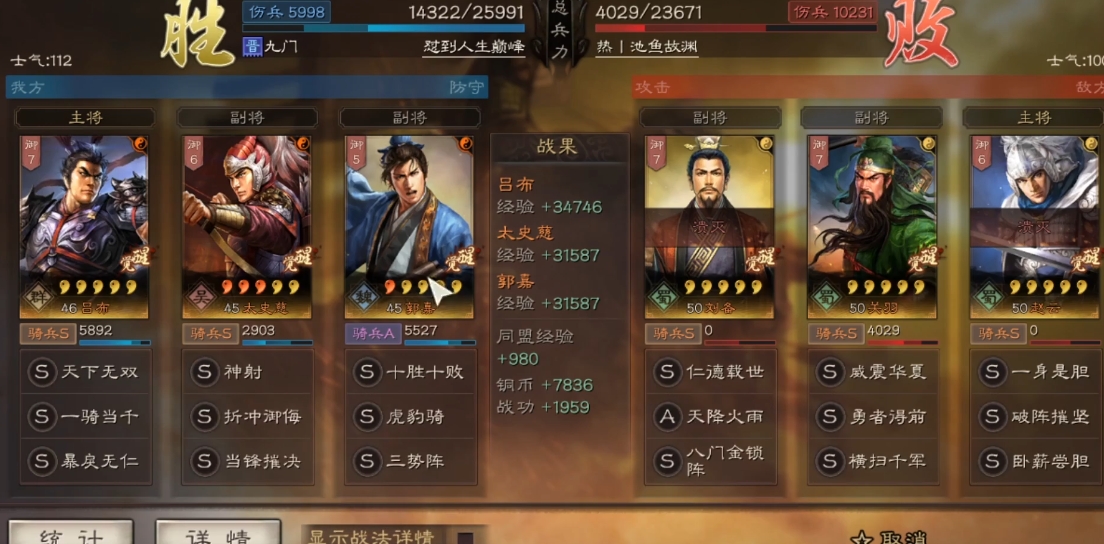 三国志战略版中吕布配什么兵书