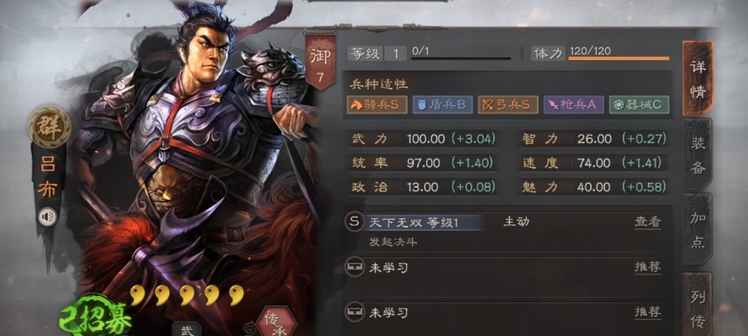 三国志战略版中吕布配什么兵书