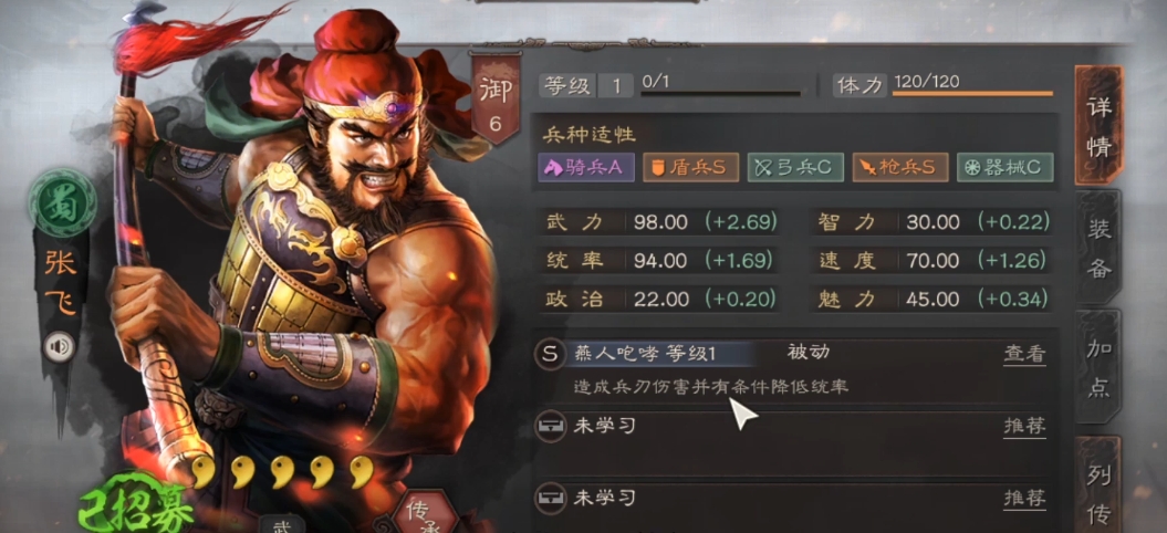 三国志战略版五虎用什么兵种好 三国志战略版五虎用什么兵种好