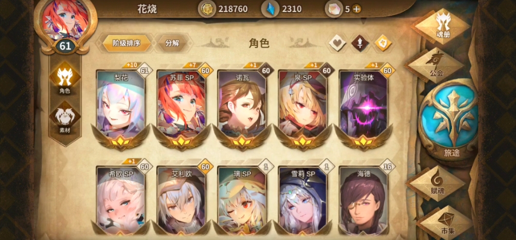 万象物语新版公会收益有什么变化