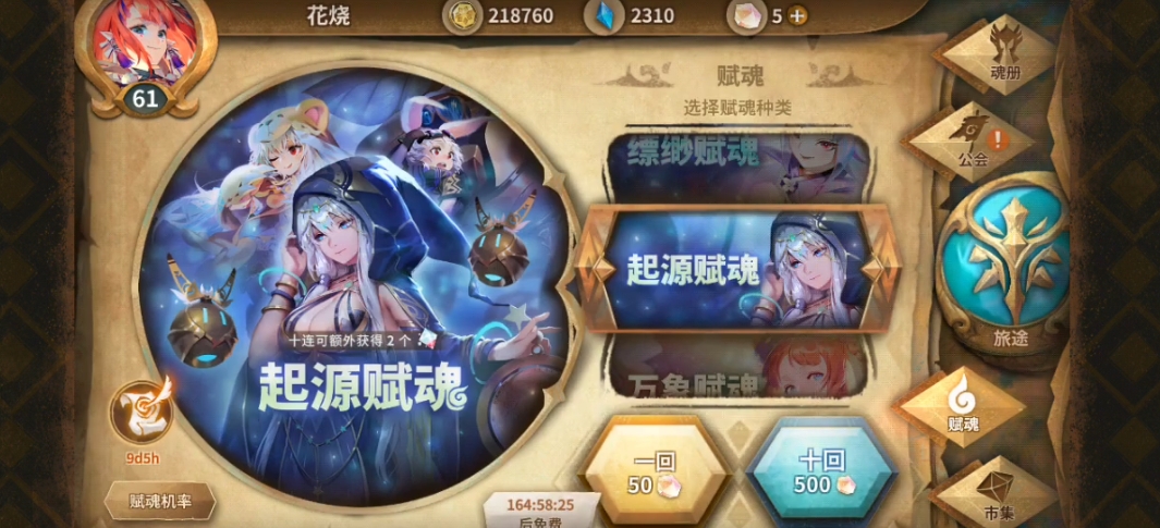 万象物语新版公会收益有什么变化 万象物语新版公会收益有什么变化