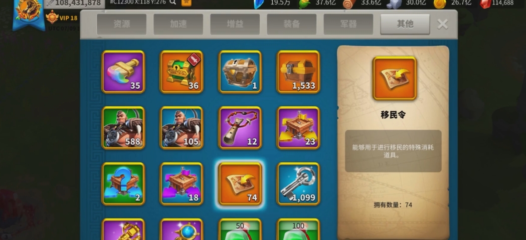 万国觉醒新手移民卷怎么获得