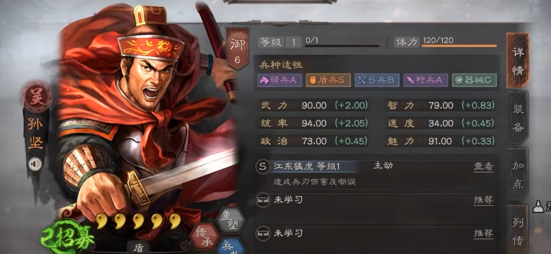三国志战略版孙策搭配什么武将好