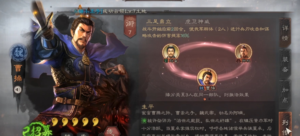三国志战略版到底选什么武将 三国志战略版到底选什么武将