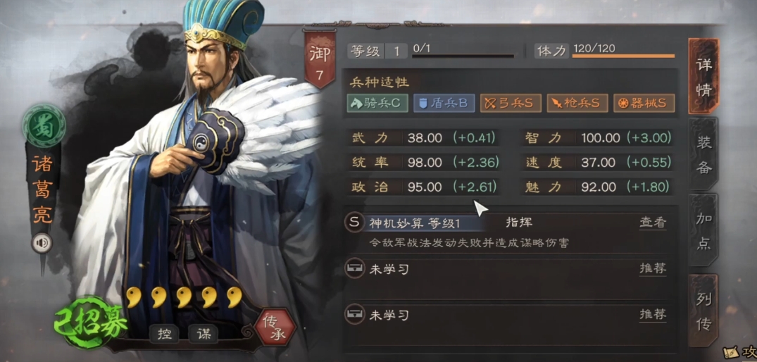 三国志战略版到底选什么武将