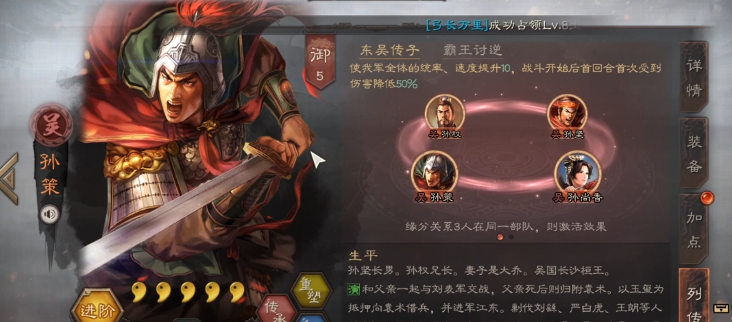 三国志战略版孙策搭配什么武将好
