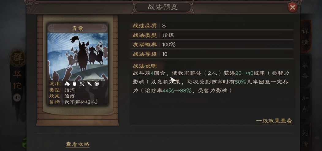 三国志战略版中华坨有什么用