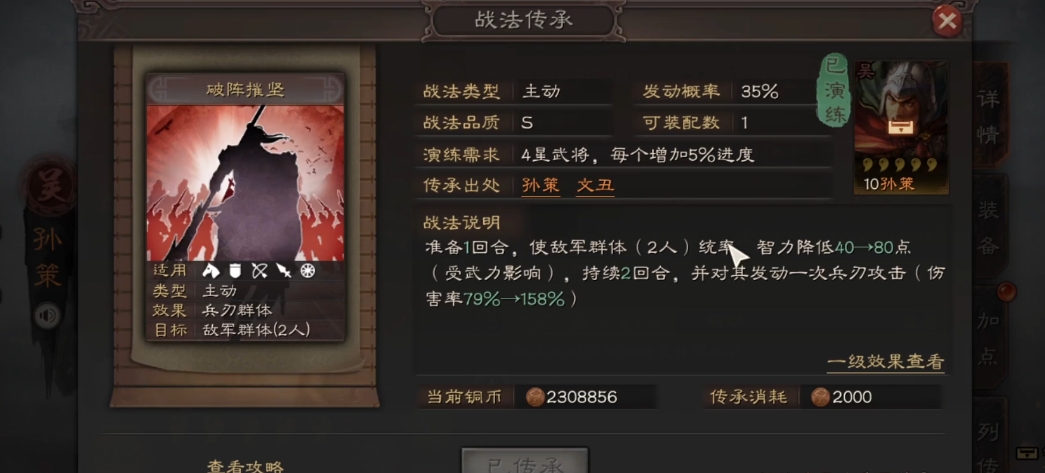 三国志战略版孙策搭配什么武将好