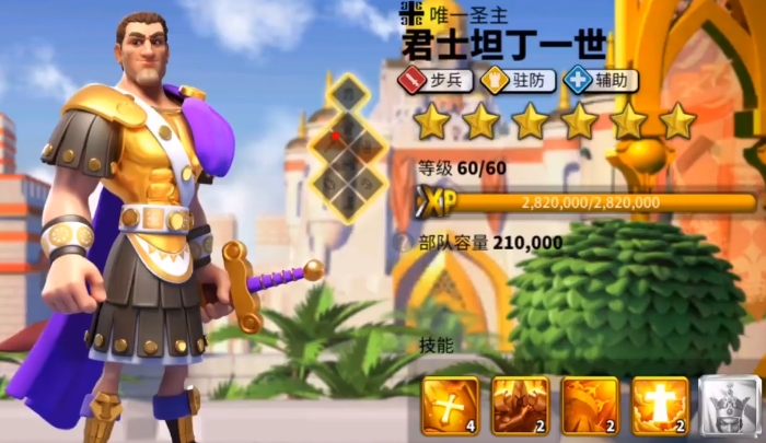 万国觉醒中军君士坦丁如何