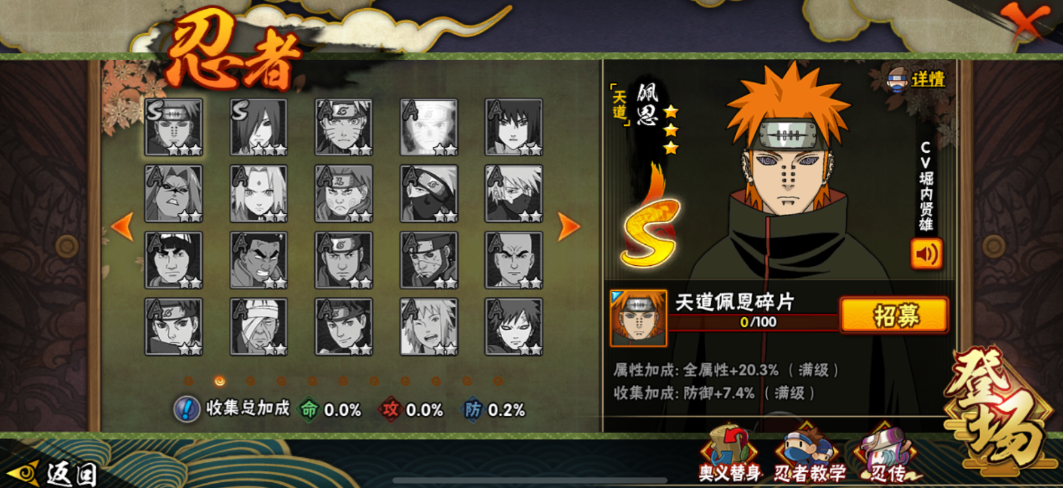 火影忍者佩恩罗生门怎么放