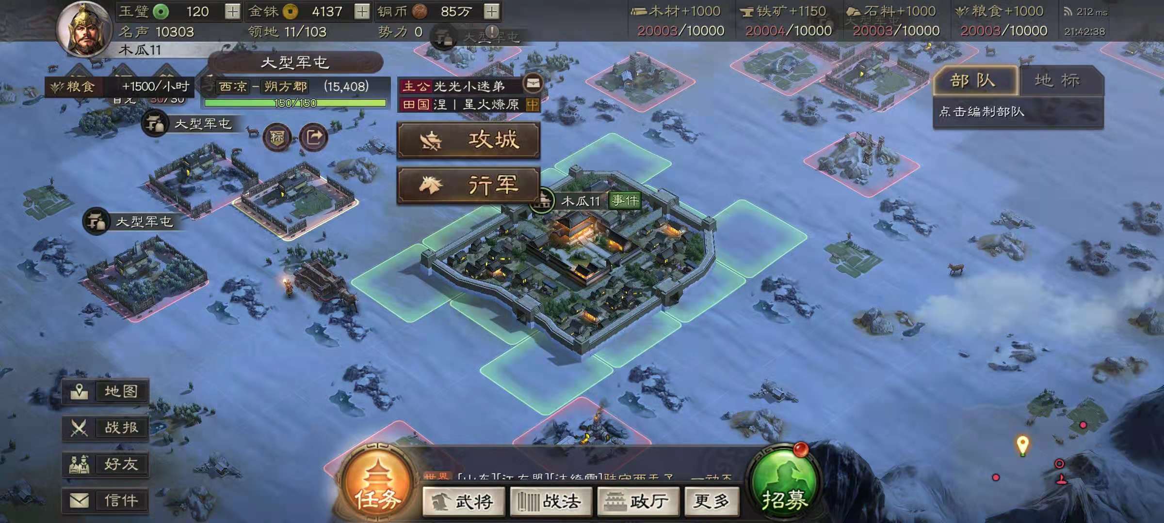 三国志战略版侠客拆空城给什么