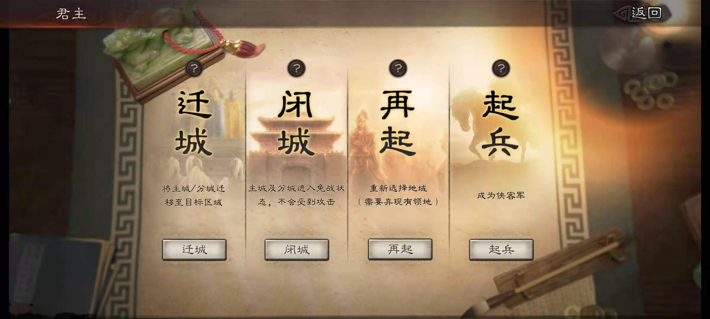 三国志战略版侠客拆空城给什么