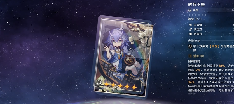 崩坏星穹铁道娜塔莎天赋怎么加点 崩坏星穹铁道娜塔莎天赋怎么加点