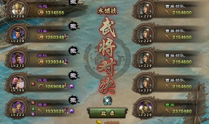 攻城掠地副本229怎么过