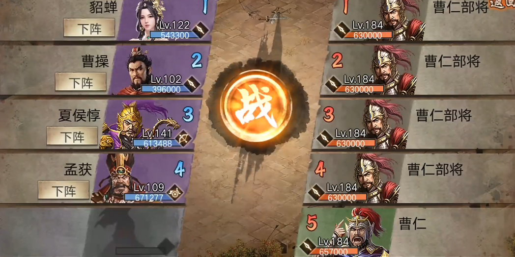 攻城掠地副本184级怎么过