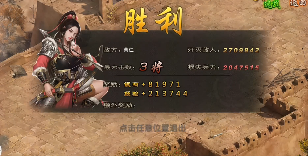 攻城掠地副本184级怎么过