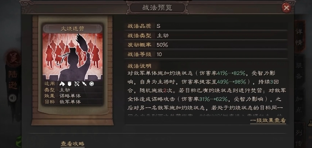 三国志战略版陆逊出什么 三国志战略版陆逊出什么