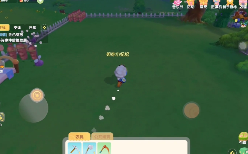 摩尔庄园家里用栏杆怎么进去