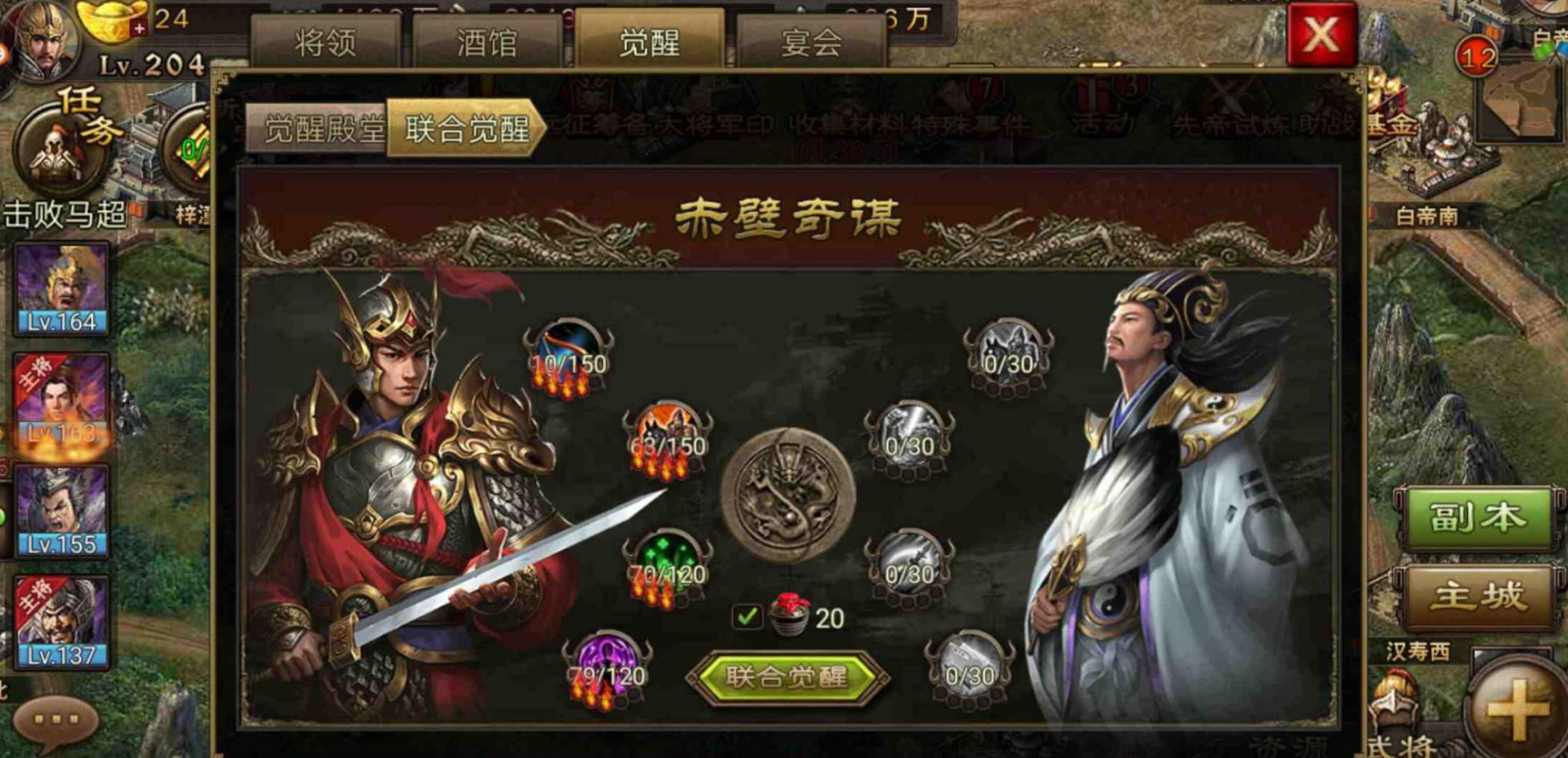 攻城掠地剧本赤壁之战怎么打