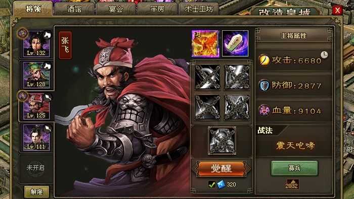 攻城掠地最后一排武将怎么搞